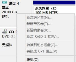 Win8系统快速挂载VHD虚拟磁盘的方法