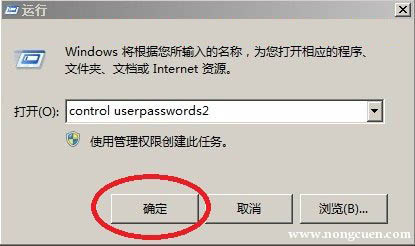 命令框里输入“control userpasswords2”