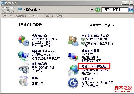 更改日期和时间步骤二