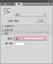 Flash CS4制作伸展的树枝教程,PS教程,思缘教程网