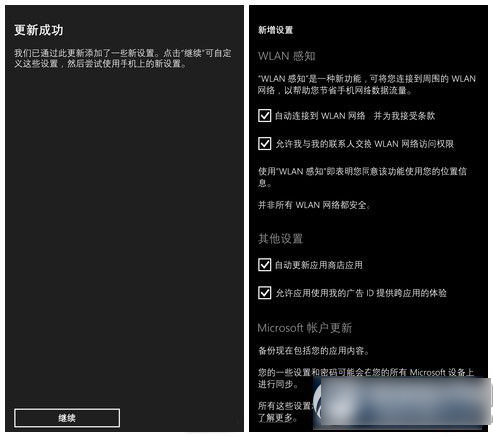 lumia920升级wp8.1教程 诺基亚lumia920刷wp8.1步骤10