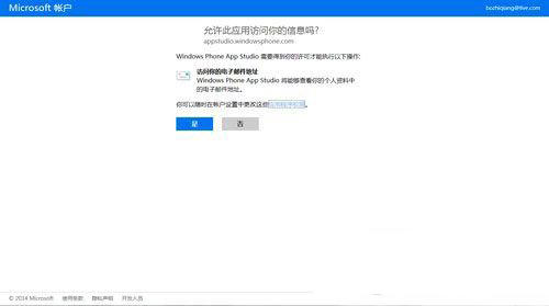 lumia920升级wp8.1教程 诺基亚lumia920刷wp8.1步骤2