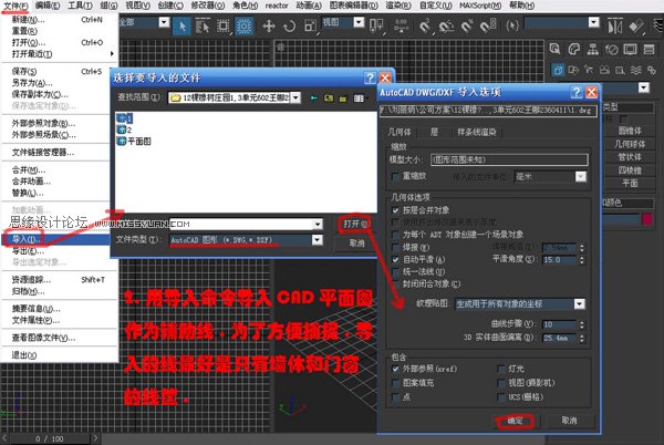 3DsMAX实例教程：编辑多边形建室内模型,PS教程,思缘教程网