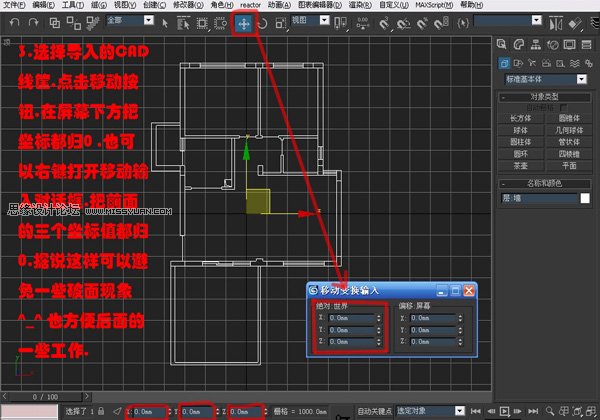 3DsMAX实例教程：编辑多边形建室内模型,PS教程,思缘教程网