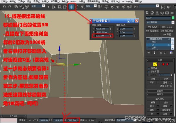 3DsMAX实例教程：编辑多边形建室内模型,PS教程,思缘教程网