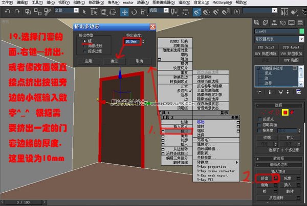 3DsMAX实例教程：编辑多边形建室内模型,PS教程,思缘教程网