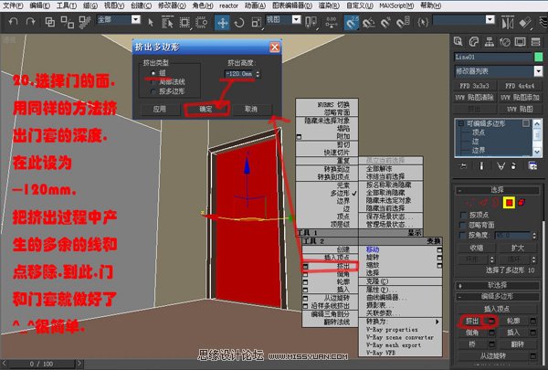 3DsMAX实例教程：编辑多边形建室内模型,PS教程,思缘教程网