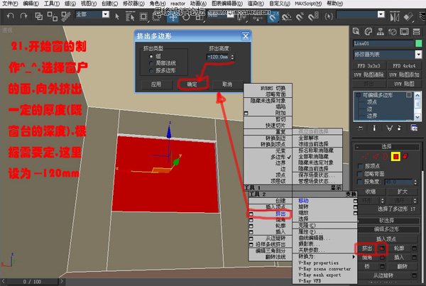 3DsMAX实例教程：编辑多边形建室内模型,PS教程,思缘教程网