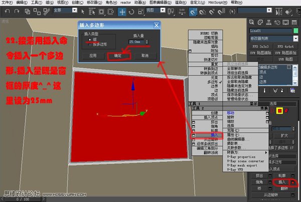 3DsMAX实例教程：编辑多边形建室内模型,PS教程,思缘教程网