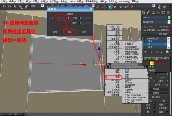 3DsMAX实例教程：编辑多边形建室内模型,PS教程,思缘教程网