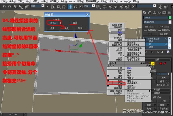 3DsMAX实例教程：编辑多边形建室内模型,PS教程,思缘教程网