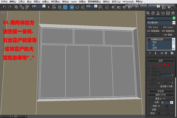 3DsMAX实例教程：编辑多边形建室内模型,PS教程,思缘教程网