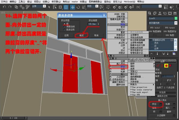 3DsMAX实例教程：编辑多边形建室内模型,PS教程,思缘教程网