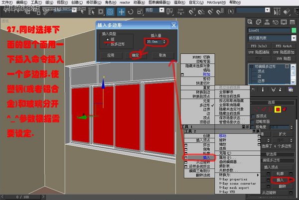 3DsMAX实例教程：编辑多边形建室内模型,PS教程,思缘教程网