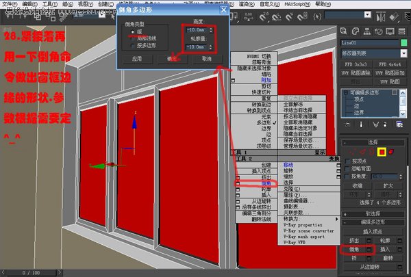 3DsMAX实例教程：编辑多边形建室内模型,PS教程,思缘教程网