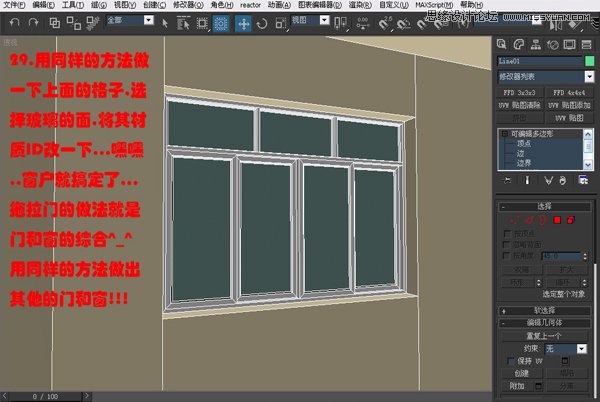 3DsMAX实例教程：编辑多边形建室内模型,PS教程,思缘教程网