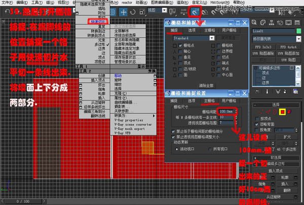 3DsMAX实例教程：编辑多边形建室内模型,PS教程,思缘教程网