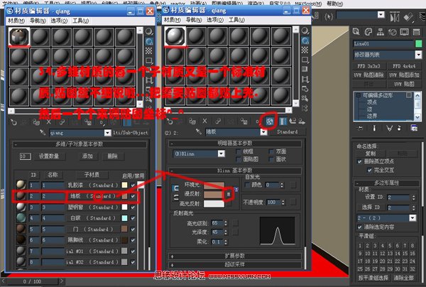 3DsMAX实例教程：编辑多边形建室内模型,PS教程,思缘教程网