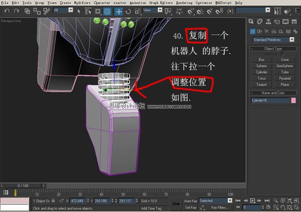 3DsMAX建模教程：机器人建模教程,PS教程,思缘教程网