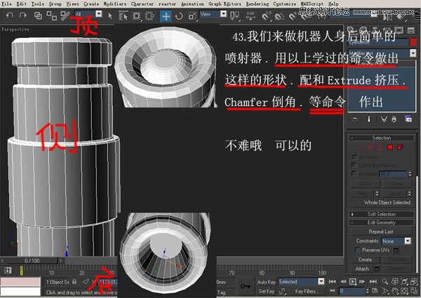 3DsMAX建模教程：机器人建模教程,PS教程,思缘教程网