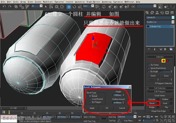 3DsMAX建模教程：机器人建模教程,PS教程,思缘教程网