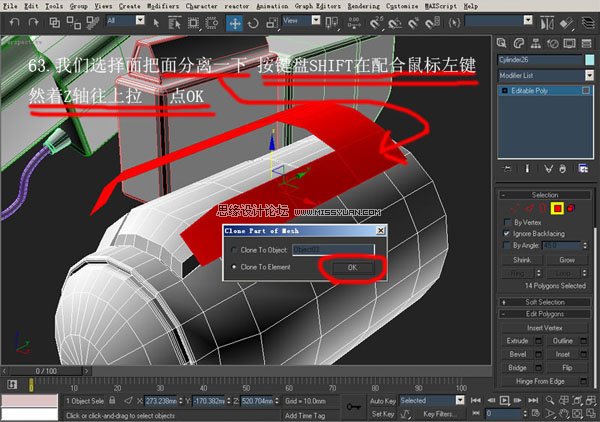 3DsMAX建模教程：机器人建模教程,PS教程,思缘教程网