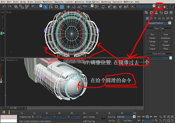 3DsMAX建模教程：机器人建模教程,PS教程,思缘教程网