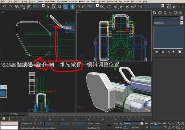 3DsMAX建模教程：机器人建模教程,PS教程,思缘教程网