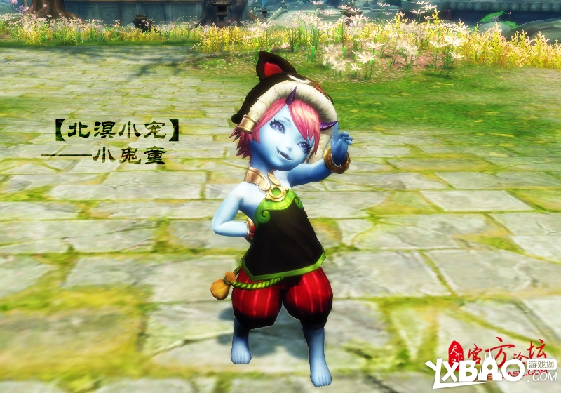 天下3北溟小宠小鬼童小魔女外观图片及获取途径