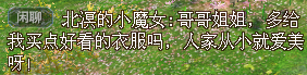 天下3北溟小宠小鬼童小魔女外观图片及获取途径