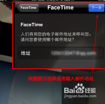 如何使用苹果的FaceTime视频通话