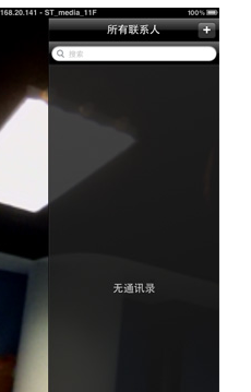 如何使用苹果的FaceTime视频通话