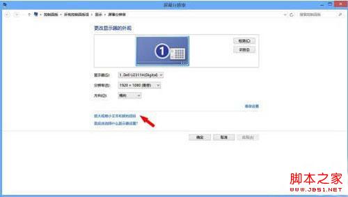 还win8清晰桌面图标的完美方案 