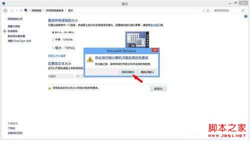 还win8清晰桌面图标的完美方案 
