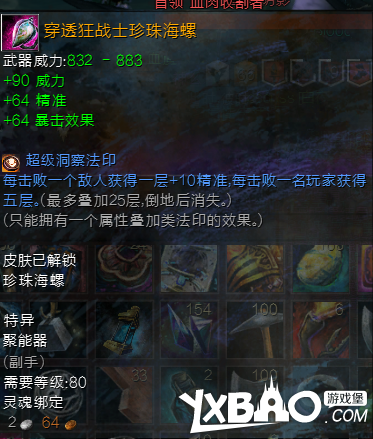 激战2元素使PVE副本配装心得