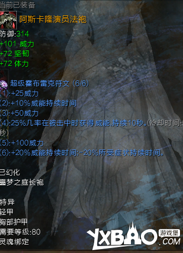 激战2元素使PVE副本配装心得