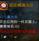 激战2元素使PVE副本配装心得