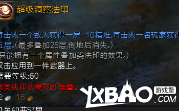 激战2元素使PVE副本配装心得