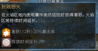 激战2元素使PVE副本配装心得