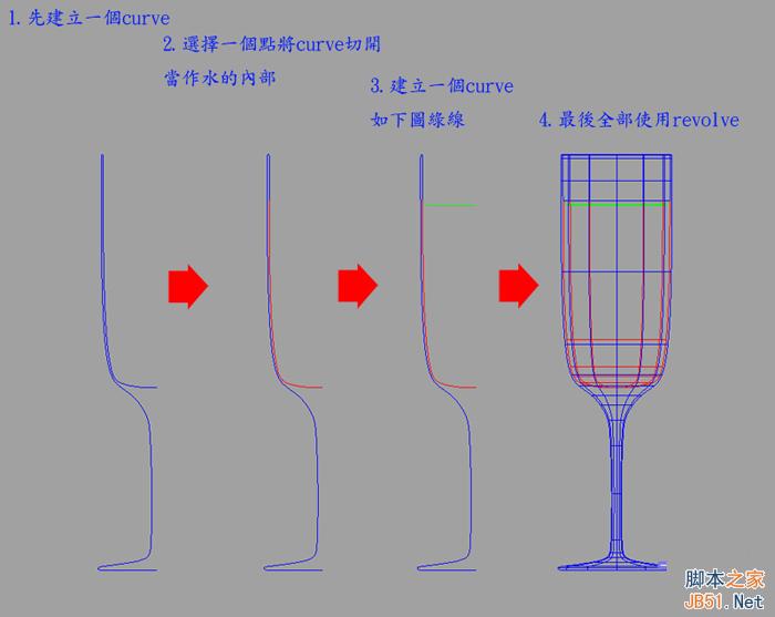 MAYA制作玻璃材质 脚本之家 MAYA材质灯光