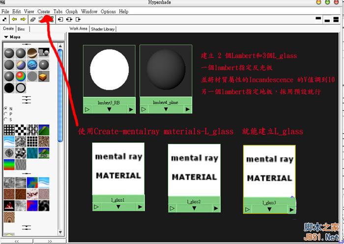 MAYA制作玻璃材质 脚本之家 MAYA材质灯光