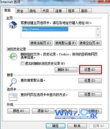 Win7系统ie缓存文件夹在哪？想删除一些缓存文件