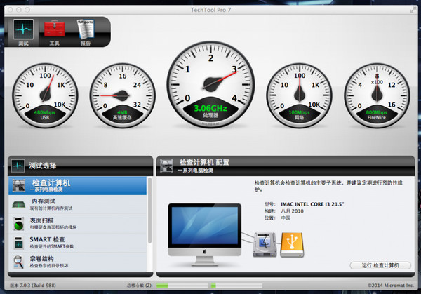 TechTool Pro(系统维护工具) for mac V8.0.3 苹果电脑版