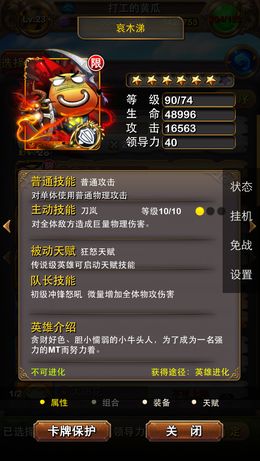 我叫MT4.0满天赋技能橙卡MT评测 实战视频分享