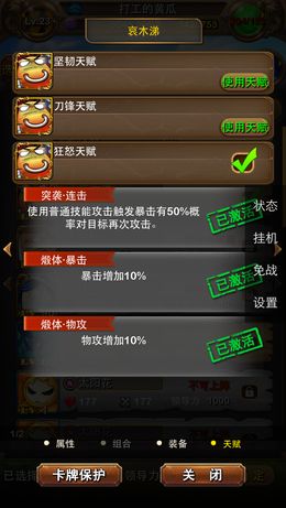 我叫MT4.0满天赋技能橙卡MT评测 实战视频分享