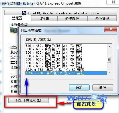 点击“列出所有模式”按钮