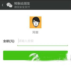 微信转账给朋友怎么用？微信转账给朋友使用教程1