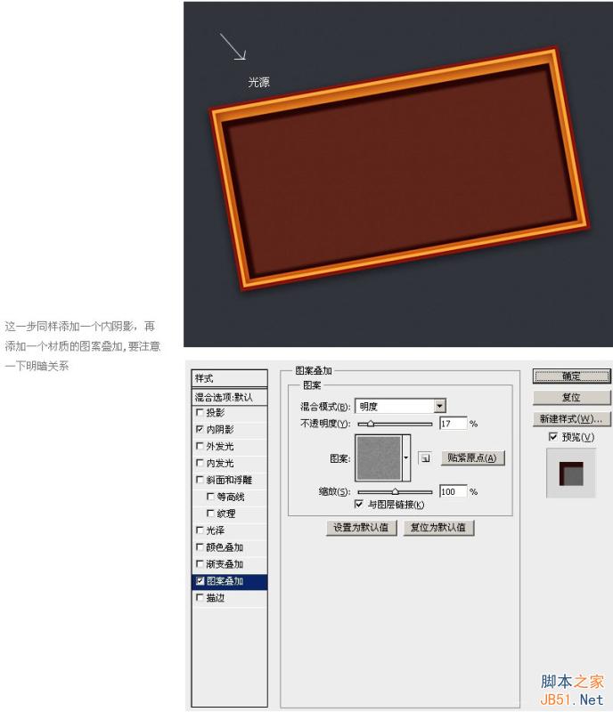 PS鼠绘教程：质感礼盒素材的绘制过程