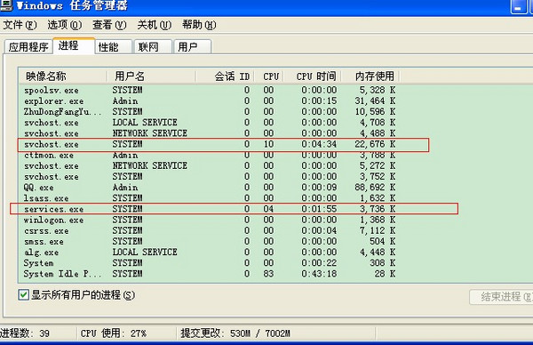 Services.exe系统文件是什么