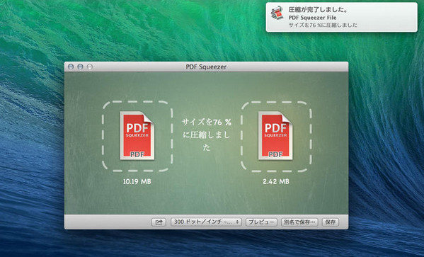 PDF Squeezer(压缩软件) for Mac v4.5.3 苹果电脑版